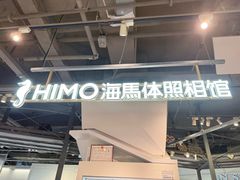 -海马体照相馆(深圳万象天地店)
