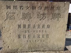 -南关石牌坊古镇