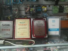 -钓鱼乐钓具连锁NO.2(银城公寓店)