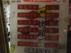 菜单-徐亮烤蹄(建设路店)