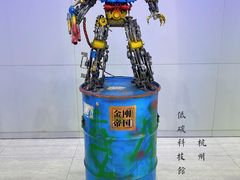 -中国杭州低碳科技馆