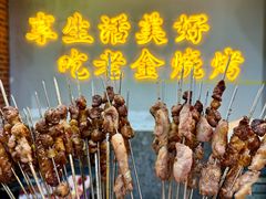 -清真·老金烧烤·小龙虾(山大路店)