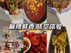 -嗨辣小聚·盘锦河蟹·海鲜烧烤龙虾(盘锦十年好店)