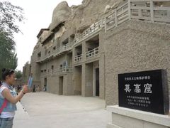 -敦煌莫高窟