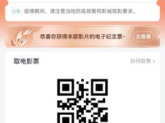 -万达影城(闵行颛桥万达广场杜比影院店)