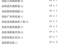 账单-万龙洲海鲜(南新仓店)