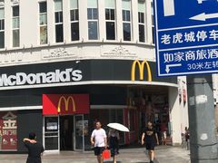 -麦当劳(厦门思明路店)