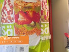 -Salud撒露欧洲冻酸奶(北苑上品店)
