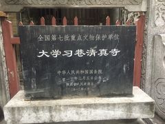 -大学习巷清真寺