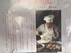 -京天红酒家(虎坊路店)