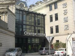 桔子-杭州西湖桔子水晶酒店