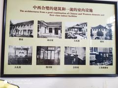 -蒋氏故居