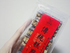 番薯糖-百饼园(南后街店)