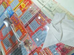 -中国福利彩票(新世界城旗舰店)