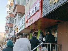 -姜志勇·志勇烧饼(总店)