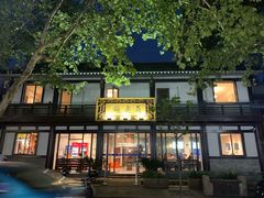 -兰边碗(鼓楼店)