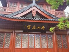 -锁江楼