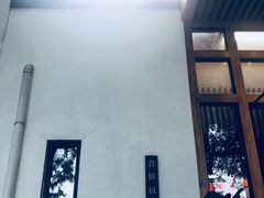 -食膳公园包子铺(烈士公园店)