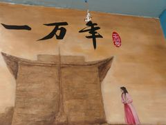 -鲁前海沿儿