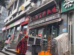 -天治宣·野椒鸡(龙头寺总店)