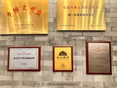 -都一处烧麦馆(前门店)