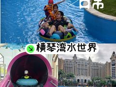-横琴湾水世界