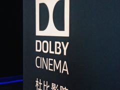 放映厅-万达影城(汉街万达广场IMAX店)