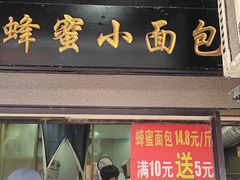 -葑门横街