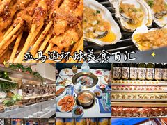 -亚马逊海鲜自助(梅溪湖步步高店)