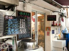 -璐坊粽王(复兴中路店)