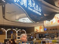 -蔡澜点心·粤菜(丽泽天街店)