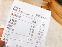 -锦记糕点铺