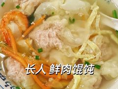 -长人馄饨铺(解放街店)