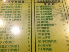 菜单-顺记冰室(宝华路店)