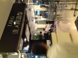 门面-DRG达人馆造型