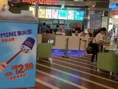 -DQ·蛋糕·冰淇淋(徐东销品茂店)