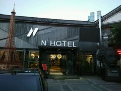-大理N度酒店