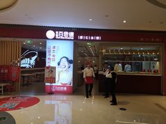 门面-客临百思德·东北特色馆(龙湖时代天街店)