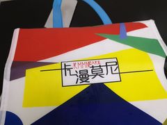 -卡漫莫尼蛋糕(私人定制店)
