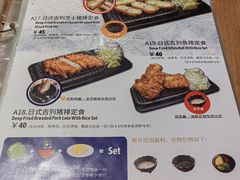 菜单-友名Cross日式咖喱屋(江南大道中店)
