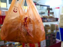 -义兰中糖饼店(大同路总店)