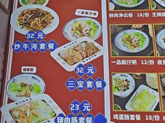 -银记肠粉店(南方医院店)