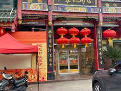 -四宜糕团店(南大街店)