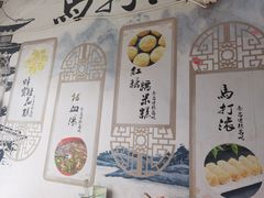 -马打滚