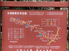 -太湖源风景区