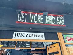 -Juicy Bakery(大学路店)