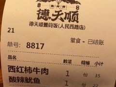 -德天顺盖码饭(人民西路店)