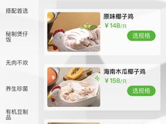 -润泽园椰子鸡(汇一城店)