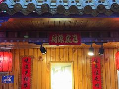 -山里屯铁锅炖(哈尔滨中央大街店)