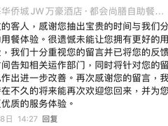 -前海华侨城JW万豪酒店·都会尚膳自助餐厅·牛排海鲜酒水畅飨